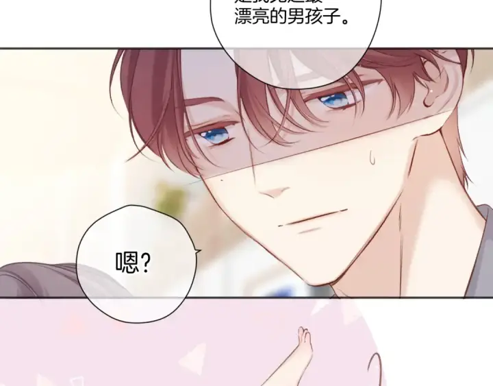《保护我方大大》第137话 相认 图33