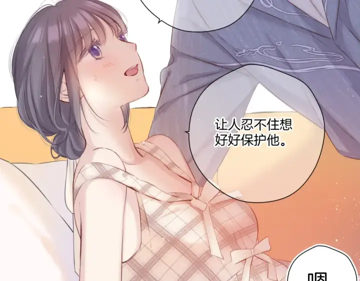 《保护我方大大》第137话 相认 图35