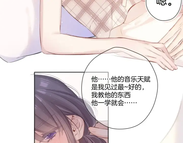 《保护我方大大》第137话 相认 图36