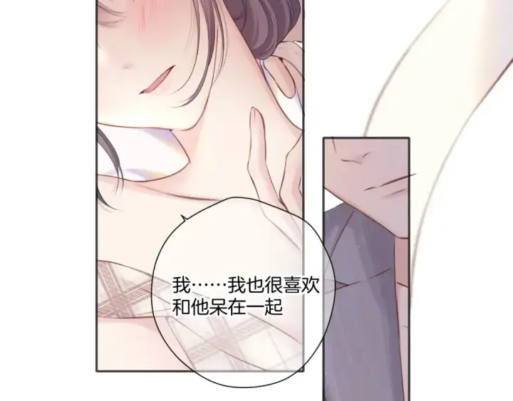 《保护我方大大》第137话 相认 图37