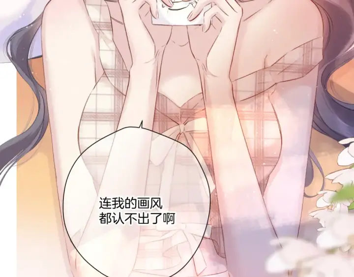 《保护我方大大》第137话 相认 图43