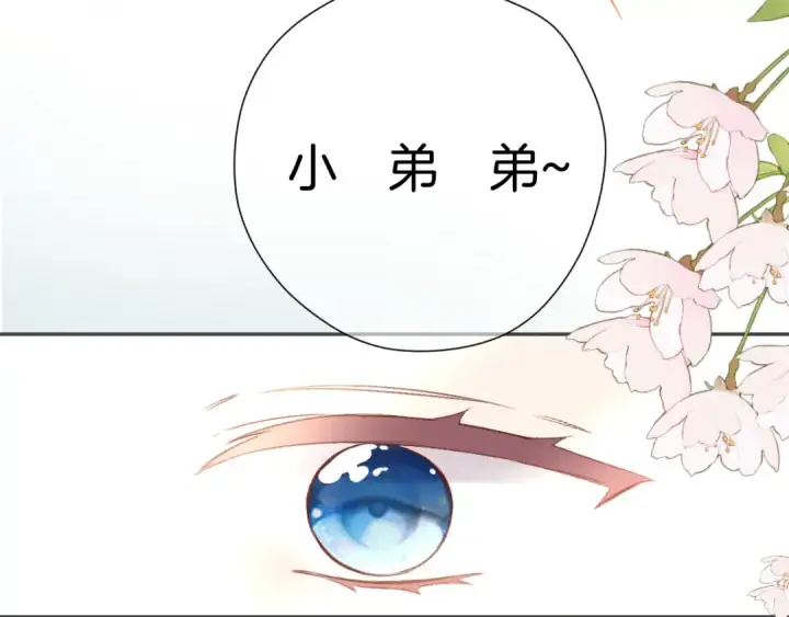 《保护我方大大》第137话 相认 图46