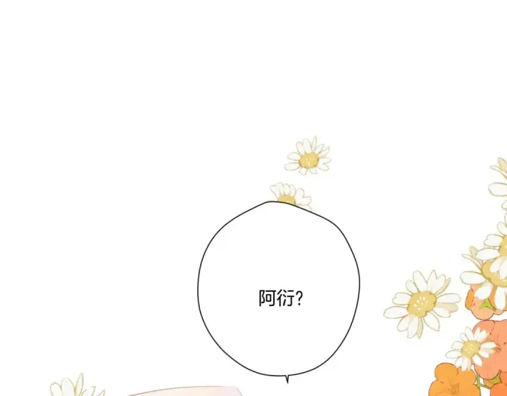 《保护我方大大》第137话 相认 图51