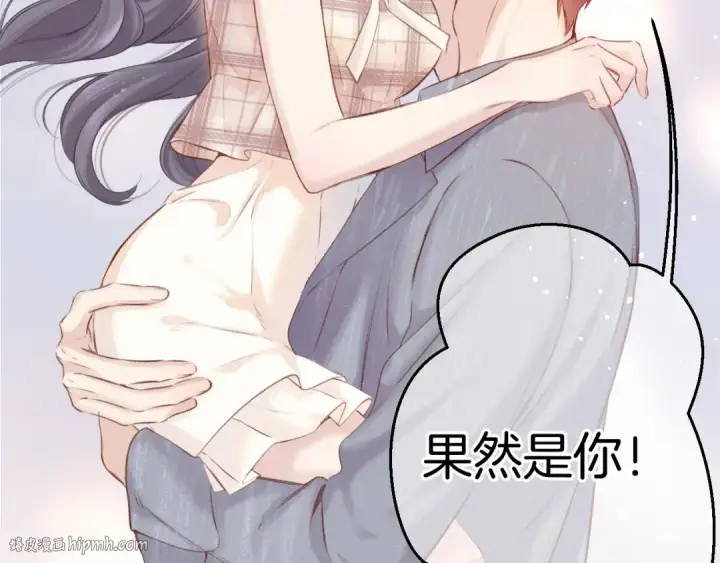 《保护我方大大》第137话 相认 图56