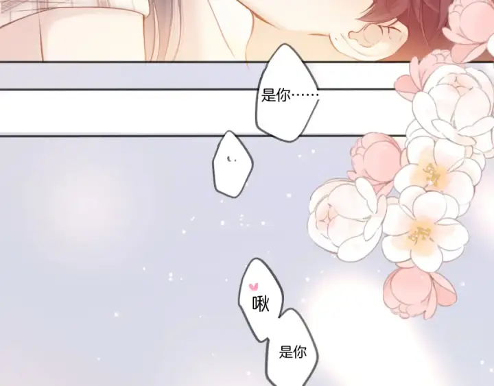《保护我方大大》第137话 相认 图58