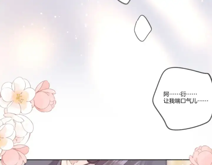 《保护我方大大》第137话 相认 图59