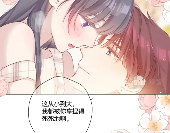 《保护我方大大》第137话 相认 图60