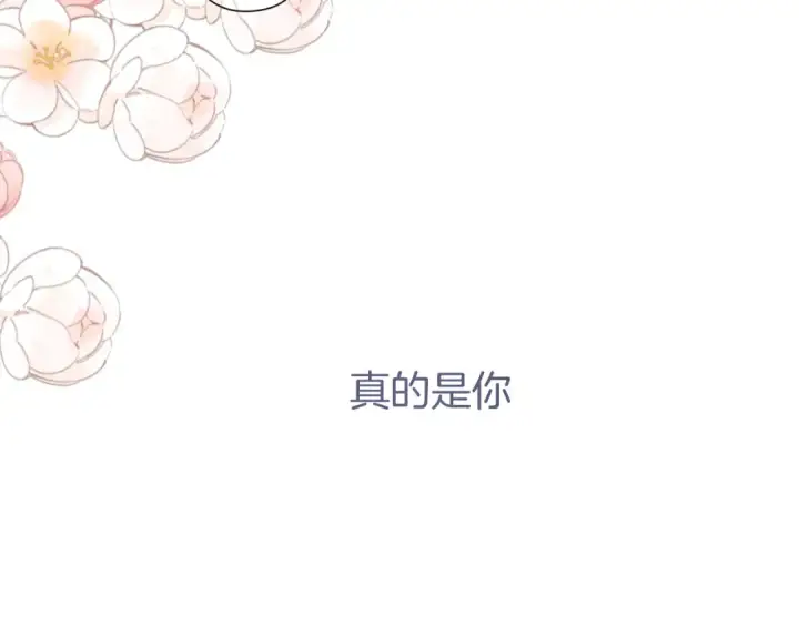 《保护我方大大》第137话 相认 图62