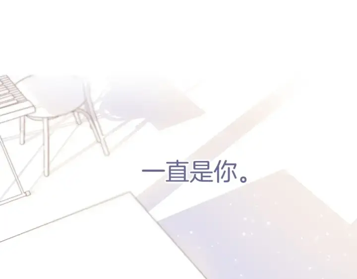 《保护我方大大》第137话 相认 图63
