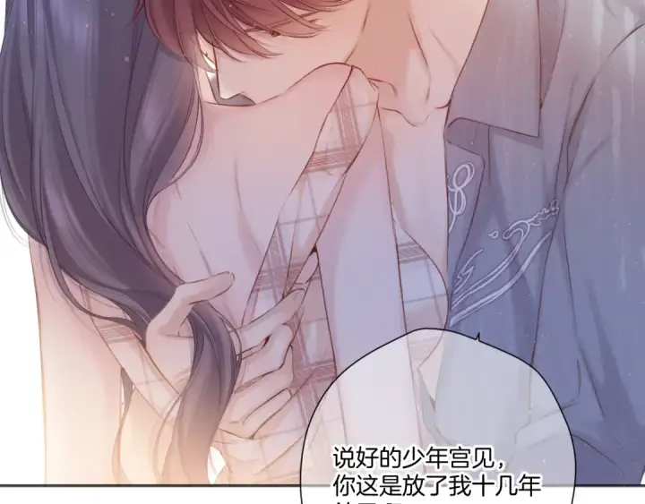 《保护我方大大》第137话 相认 图65