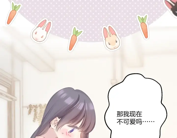 《保护我方大大》第137话 相认 图68
