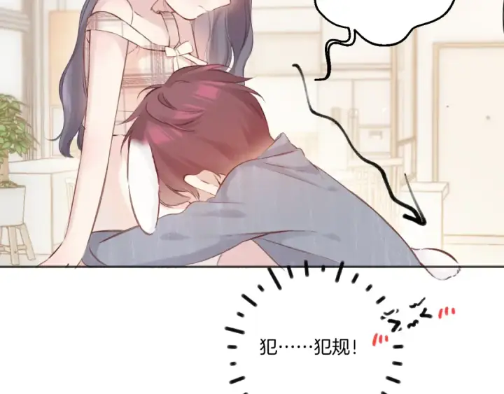 《保护我方大大》第137话 相认 图69