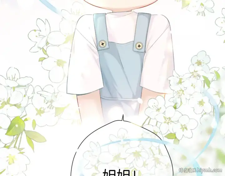 《保护我方大大》第137话 相认 图8