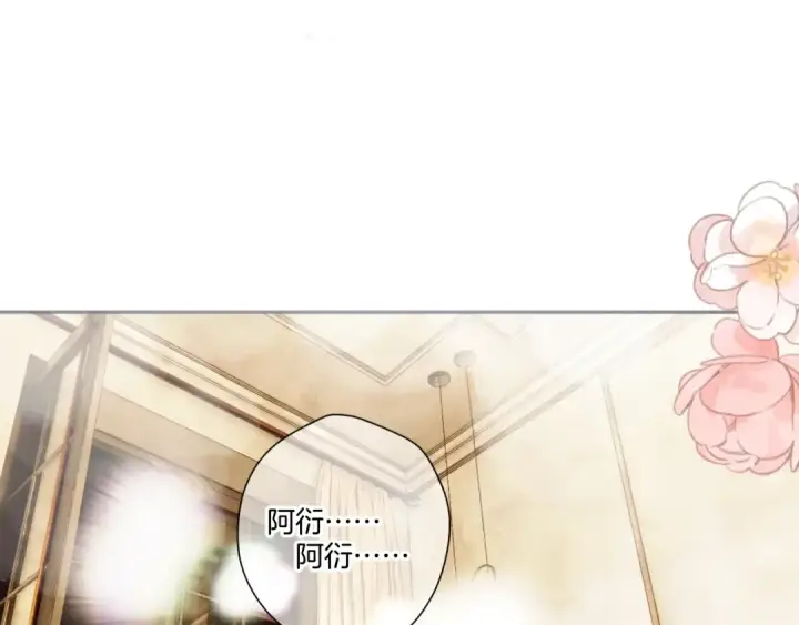 《保护我方大大》第137话 相认 图82