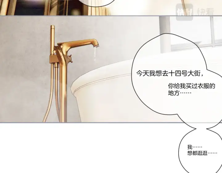 《保护我方大大》第137话 相认 图83