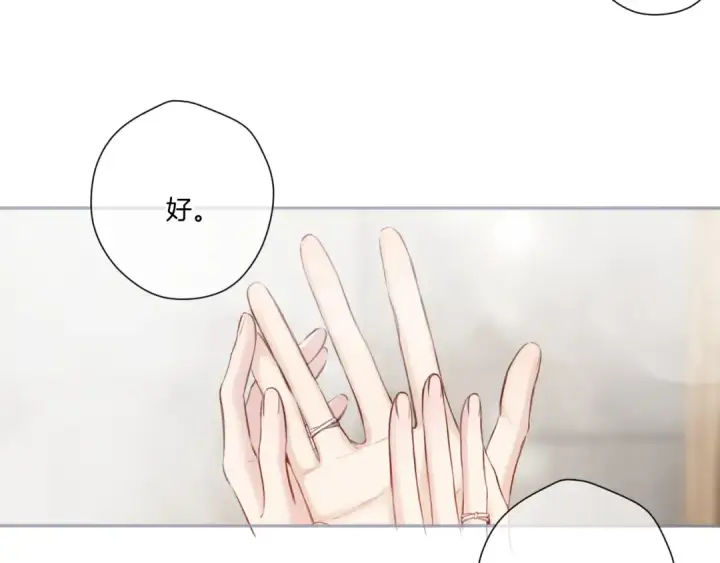 《保护我方大大》第137话 相认 图84