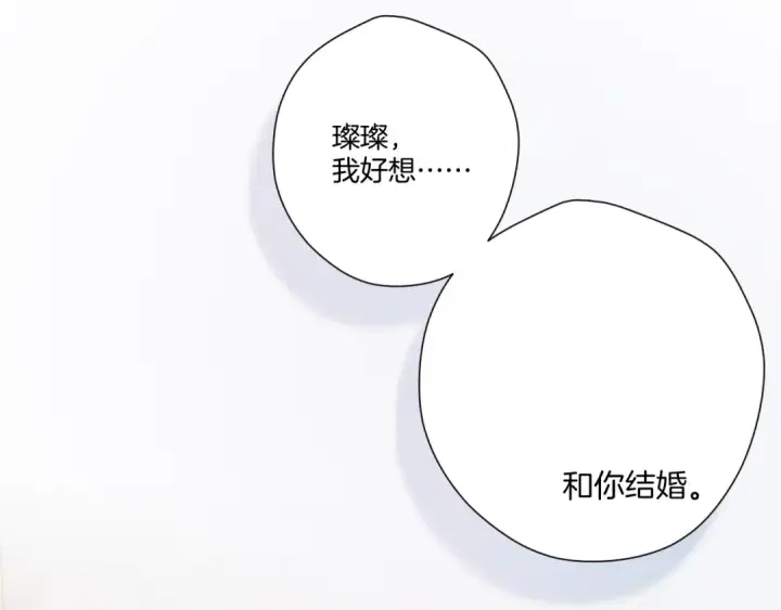 《保护我方大大》第137话 相认 图87