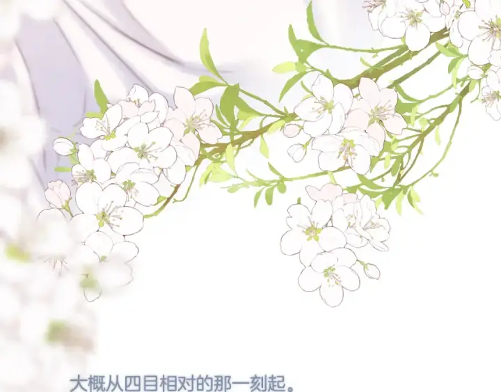 《保护我方大大》第137话 相认 图94