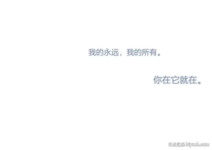 《保护我方大大》第137话 相认 图96