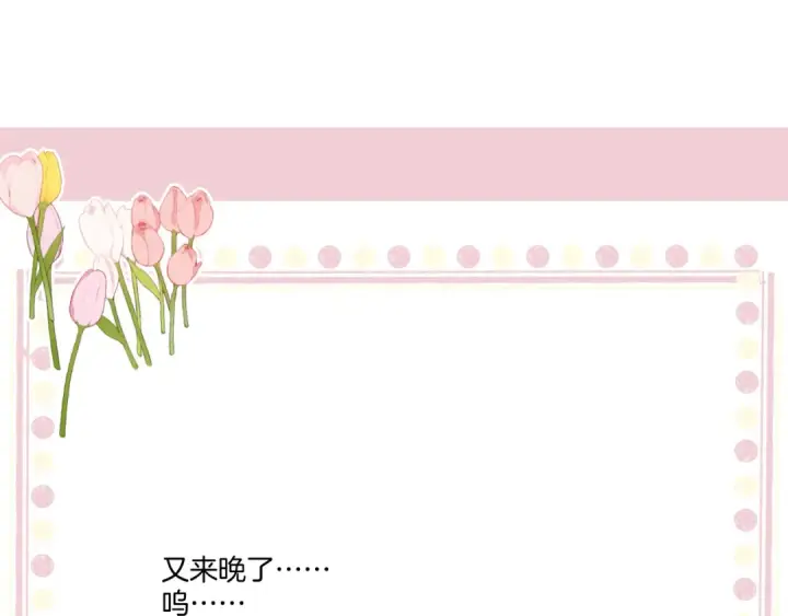 《保护我方大大》第137话 相认 图97