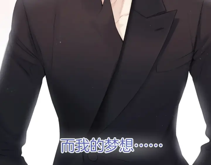 《保护我方大大》第138话 完整图102