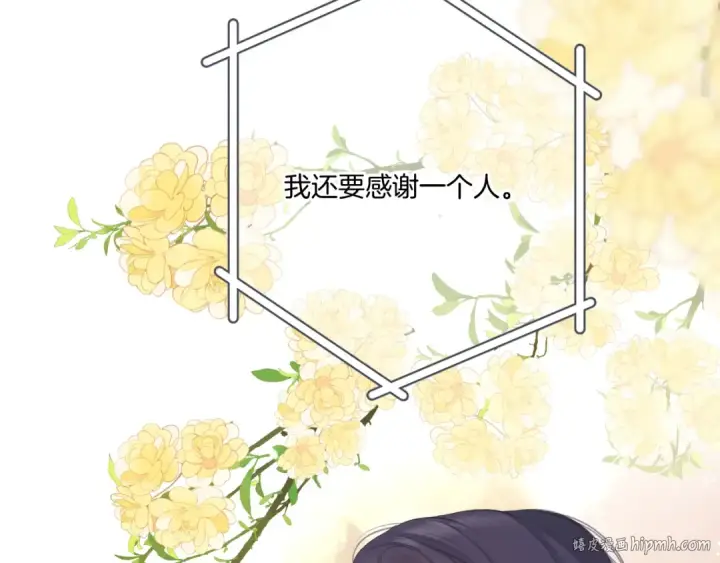 《保护我方大大》第138话 完整图104