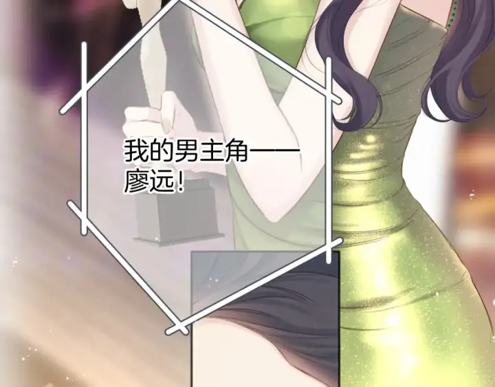 《保护我方大大》第138话 完整图106