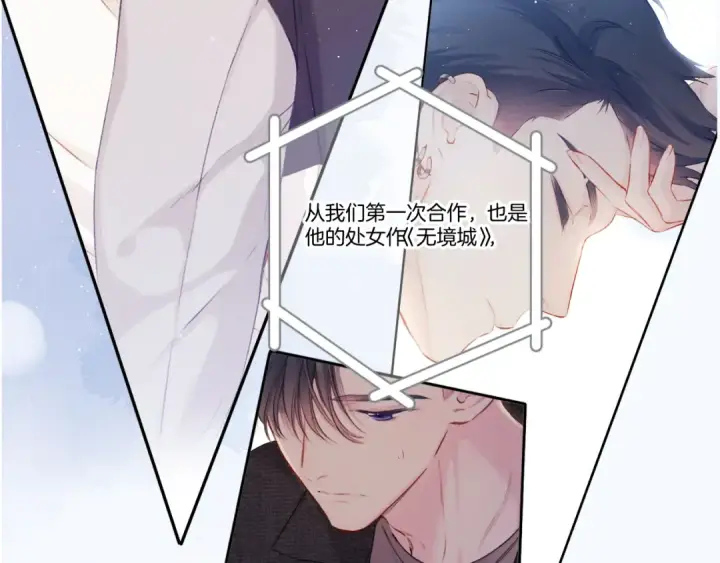 《保护我方大大》第138话 完整图111