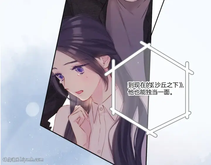 《保护我方大大》第138话 完整图112
