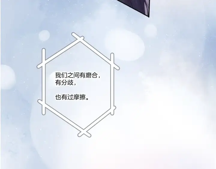 《保护我方大大》第138话 完整图113