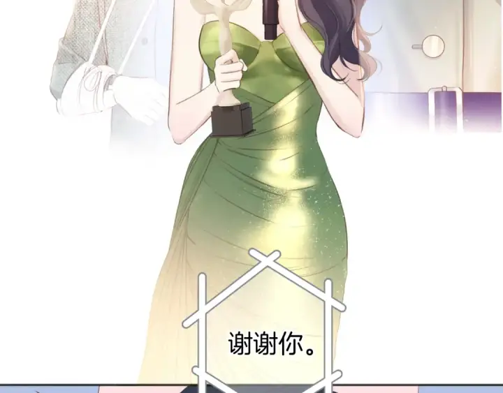 《保护我方大大》第138话 完整图116