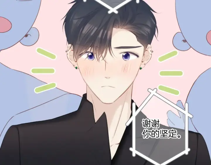 《保护我方大大》第138话 完整图117