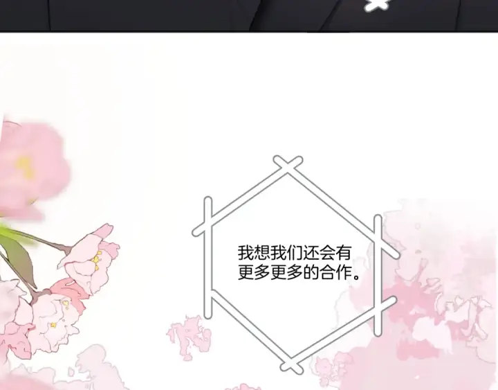《保护我方大大》第138话 完整图118