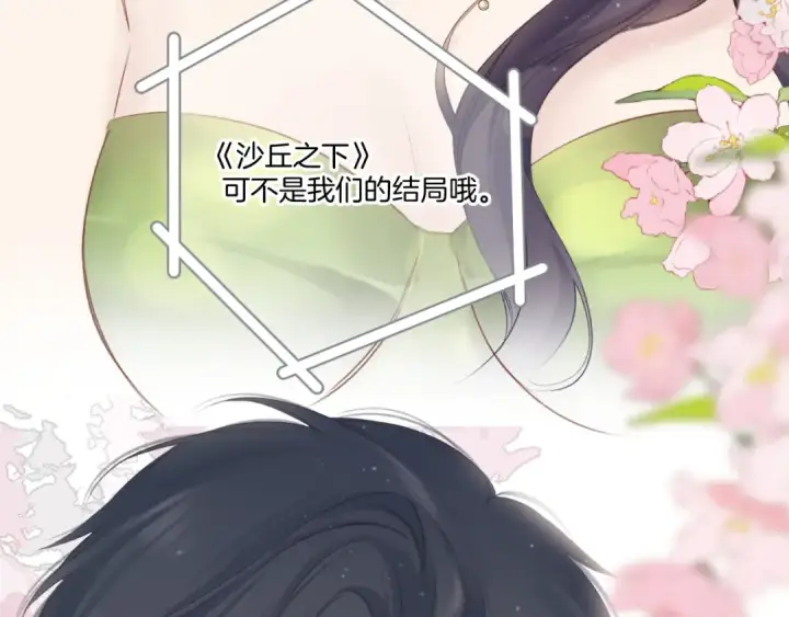 《保护我方大大》第138话 完整图121