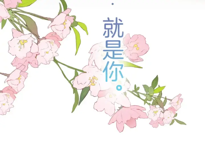 《保护我方大大》第138话 完整图124