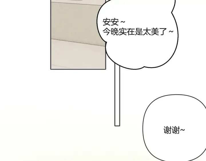 《保护我方大大》第138话 完整图127
