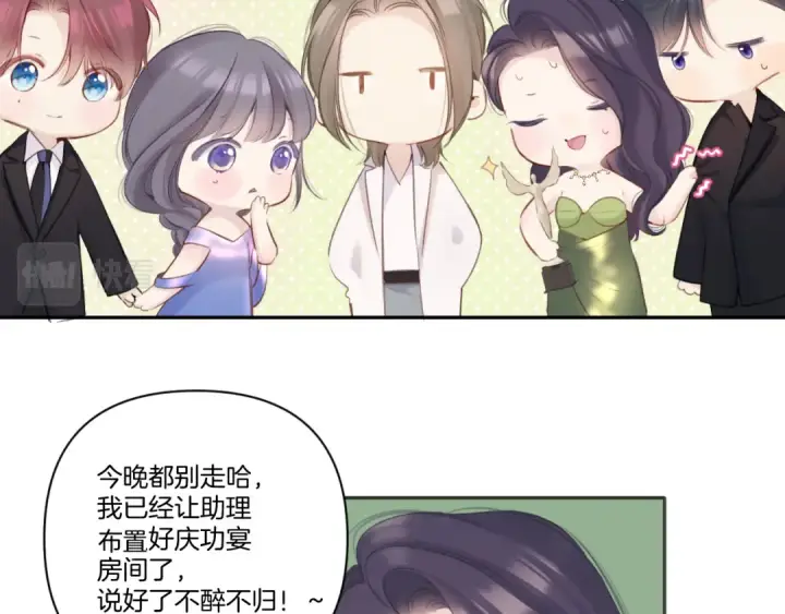 《保护我方大大》第138话 完整图129