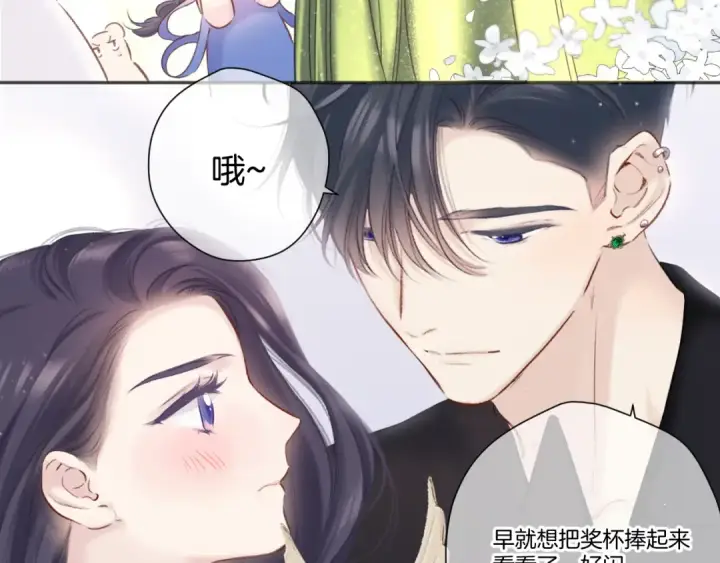 《保护我方大大》第138话 完整图135