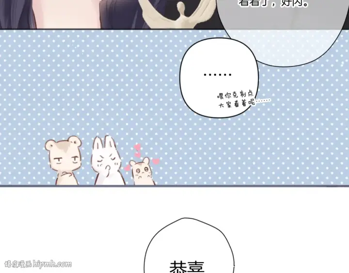 《保护我方大大》第138话 完整图136