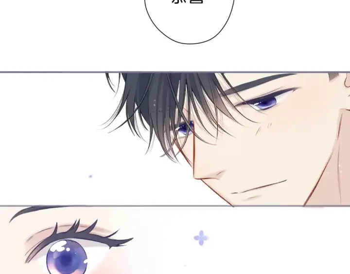 《保护我方大大》第138话 完整图137