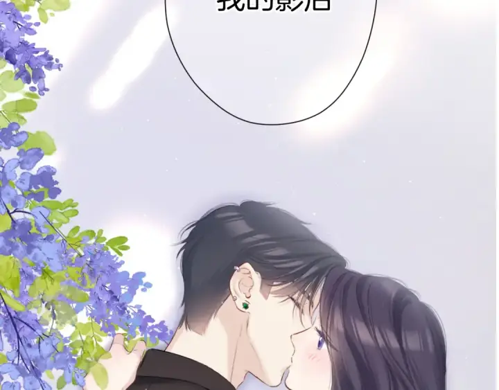 《保护我方大大》第138话 完整图139