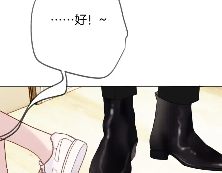 《保护我方大大》第138话 完整图14