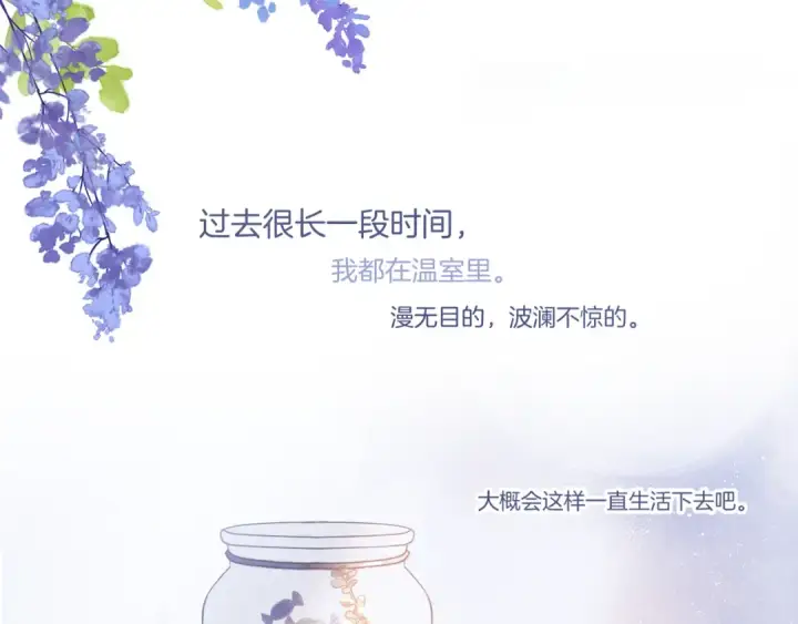 《保护我方大大》第138话 完整图142