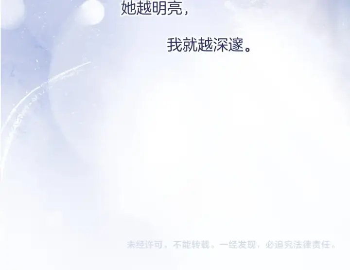 《保护我方大大》第138话 完整图148