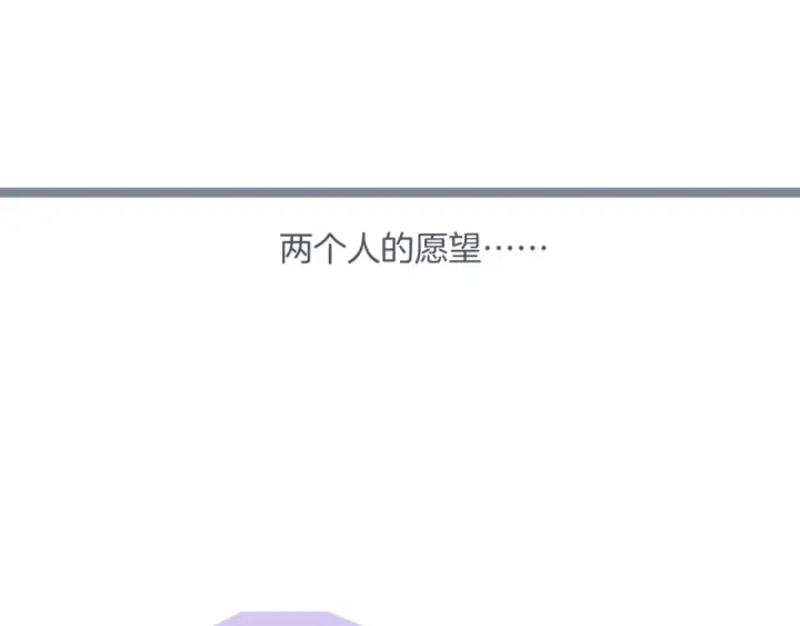 《保护我方大大》第138话 完整图149