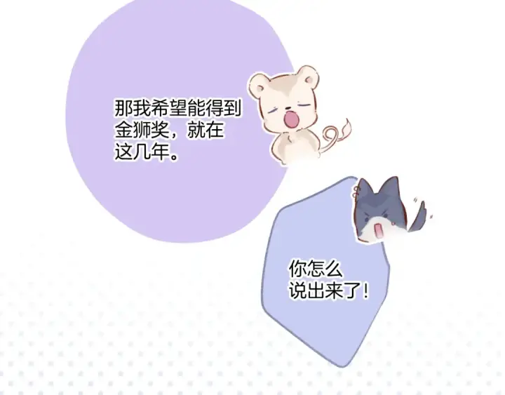 《保护我方大大》第138话 完整图150