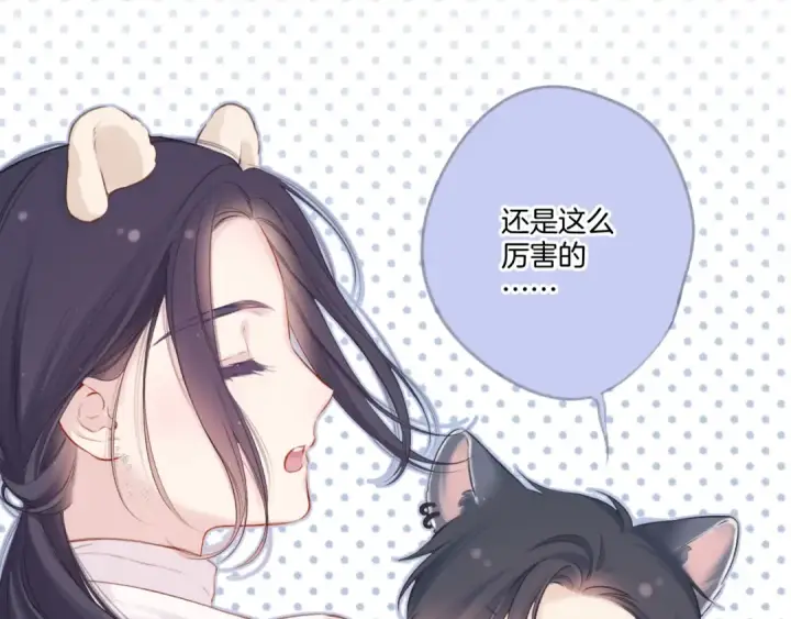 《保护我方大大》第138话 完整图151