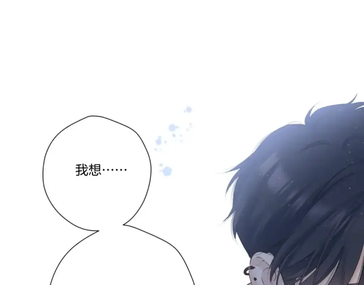 《保护我方大大》第138话 完整图153