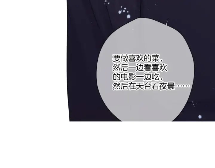 《保护我方大大》第138话 完整图155