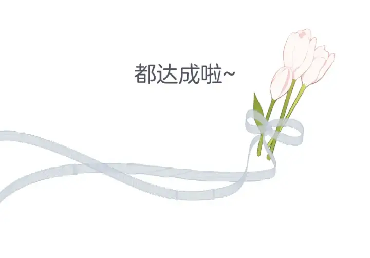 《保护我方大大》第138话 完整图156